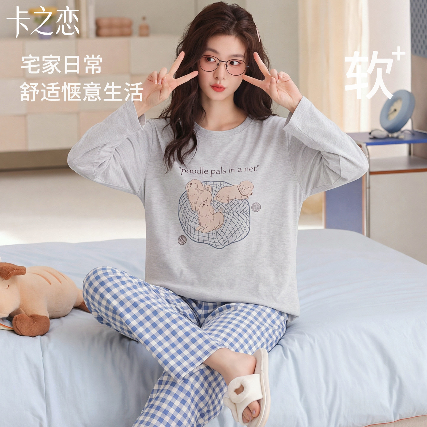 纯棉加厚萌犬睡衣两件套可外穿