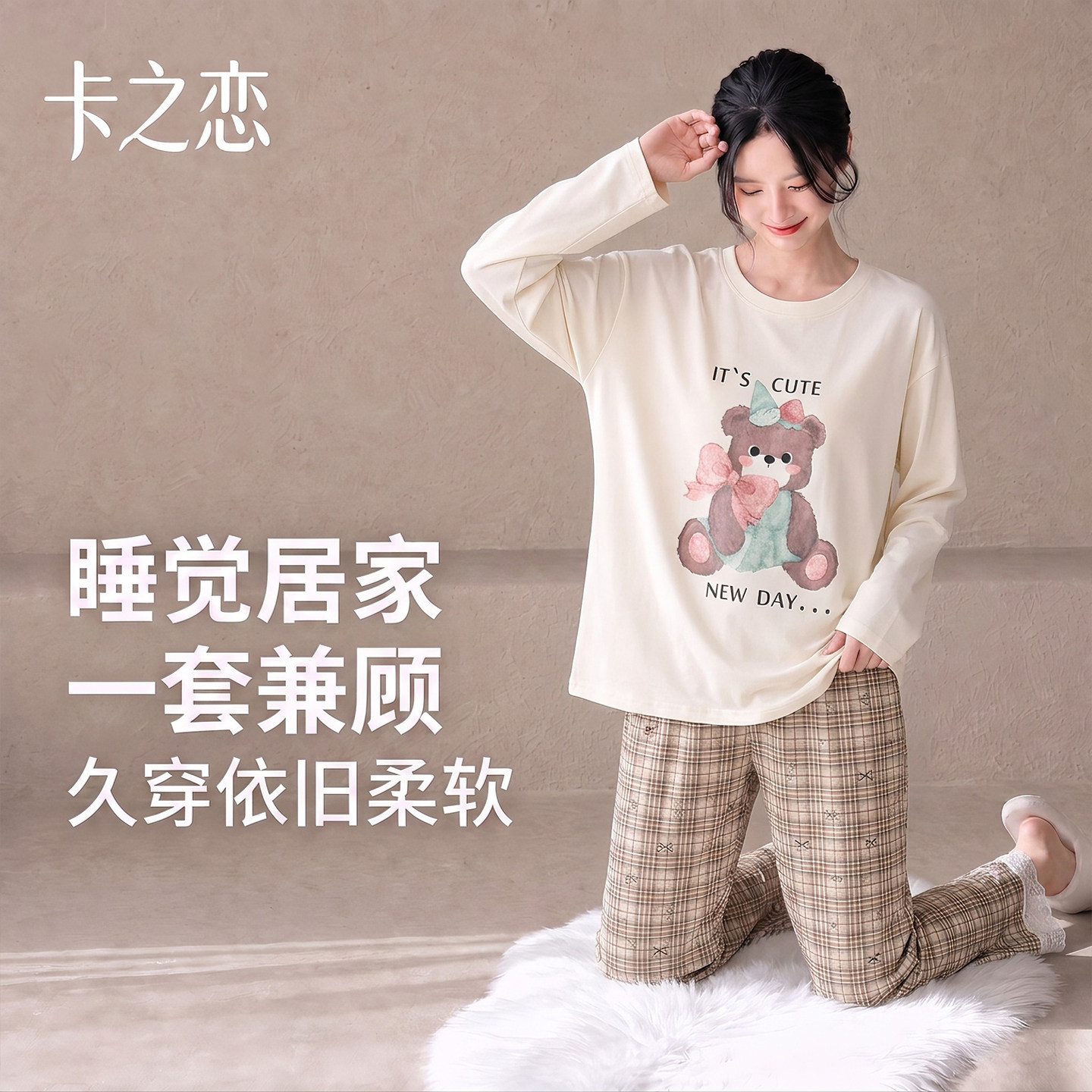 睡衣女款秋春加厚纯棉柔软长袖