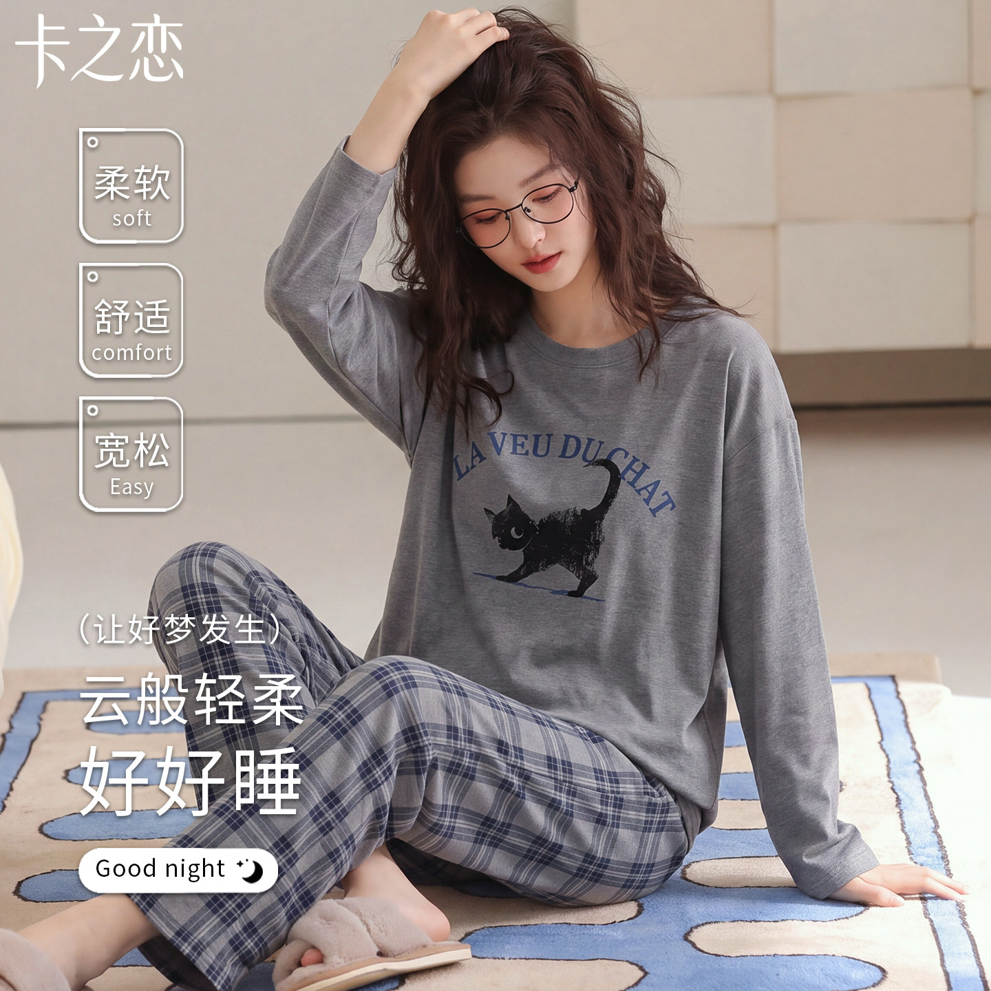 秋季纯棉加厚女睡衣套装黑猫印花