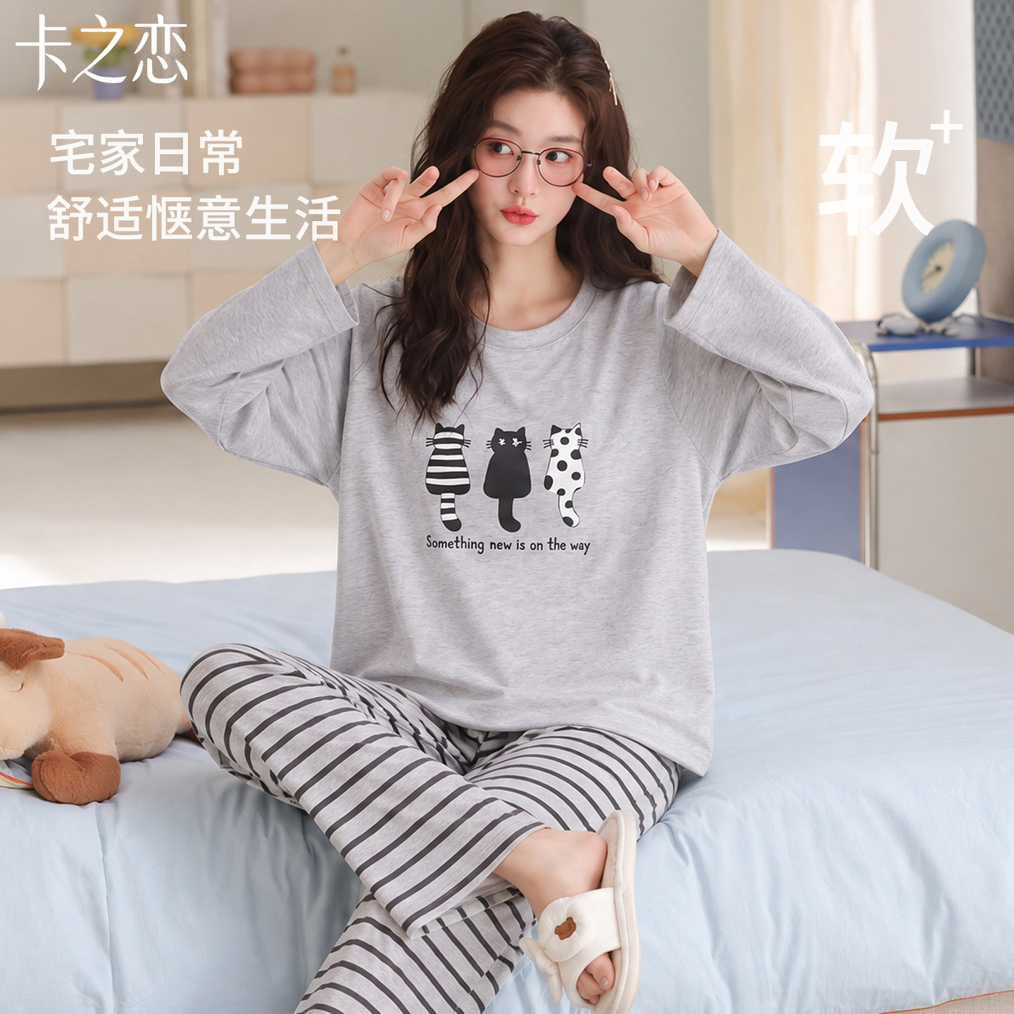 纯棉女款猫咪加厚睡衣两件套