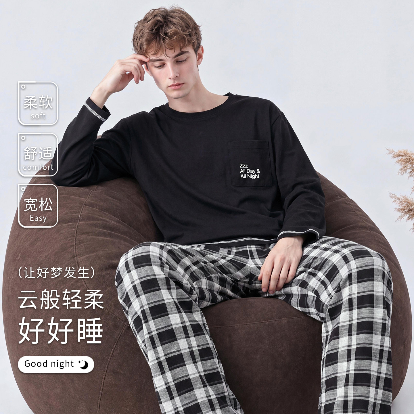 卡之恋秋春男款睡衣纯棉睡衣套装