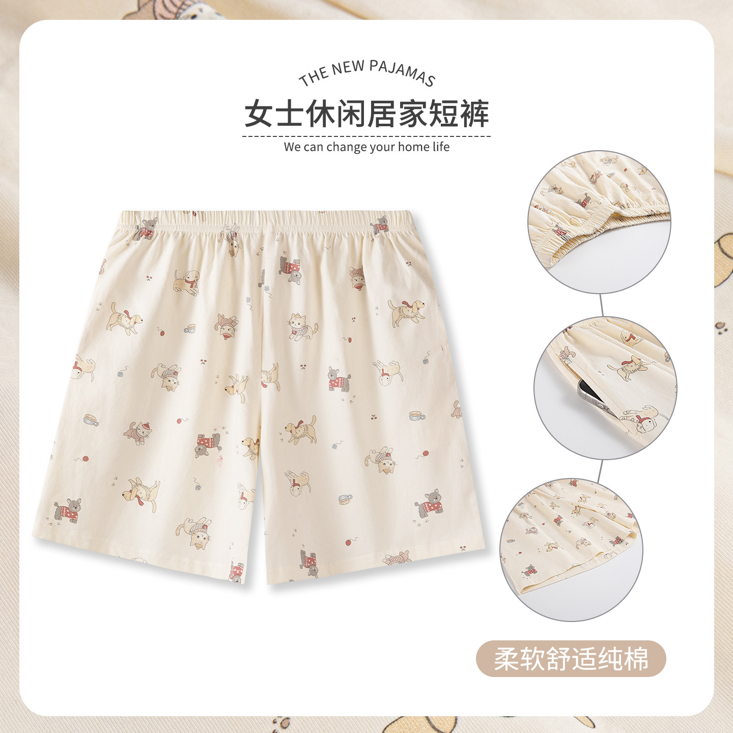 卡之恋女士纯棉睡裤夏季短裤图片