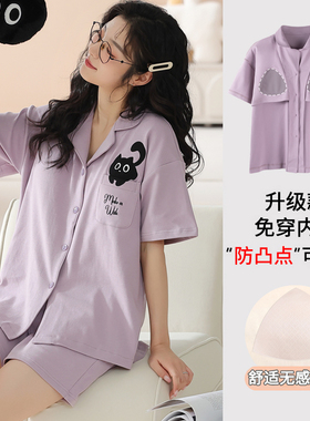 卡之恋夏季睡衣女带胸垫纯棉短袖紫色短裤可爱卡通小猫学生家居服