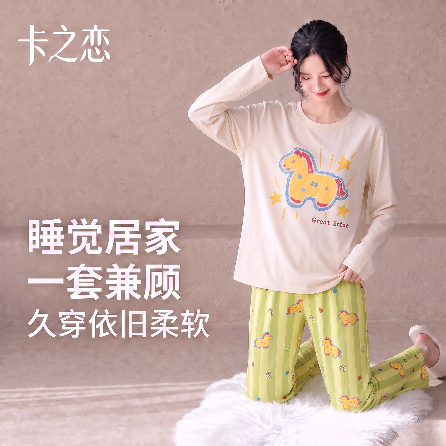 睡衣女款秋春加厚纯棉柔软长袖