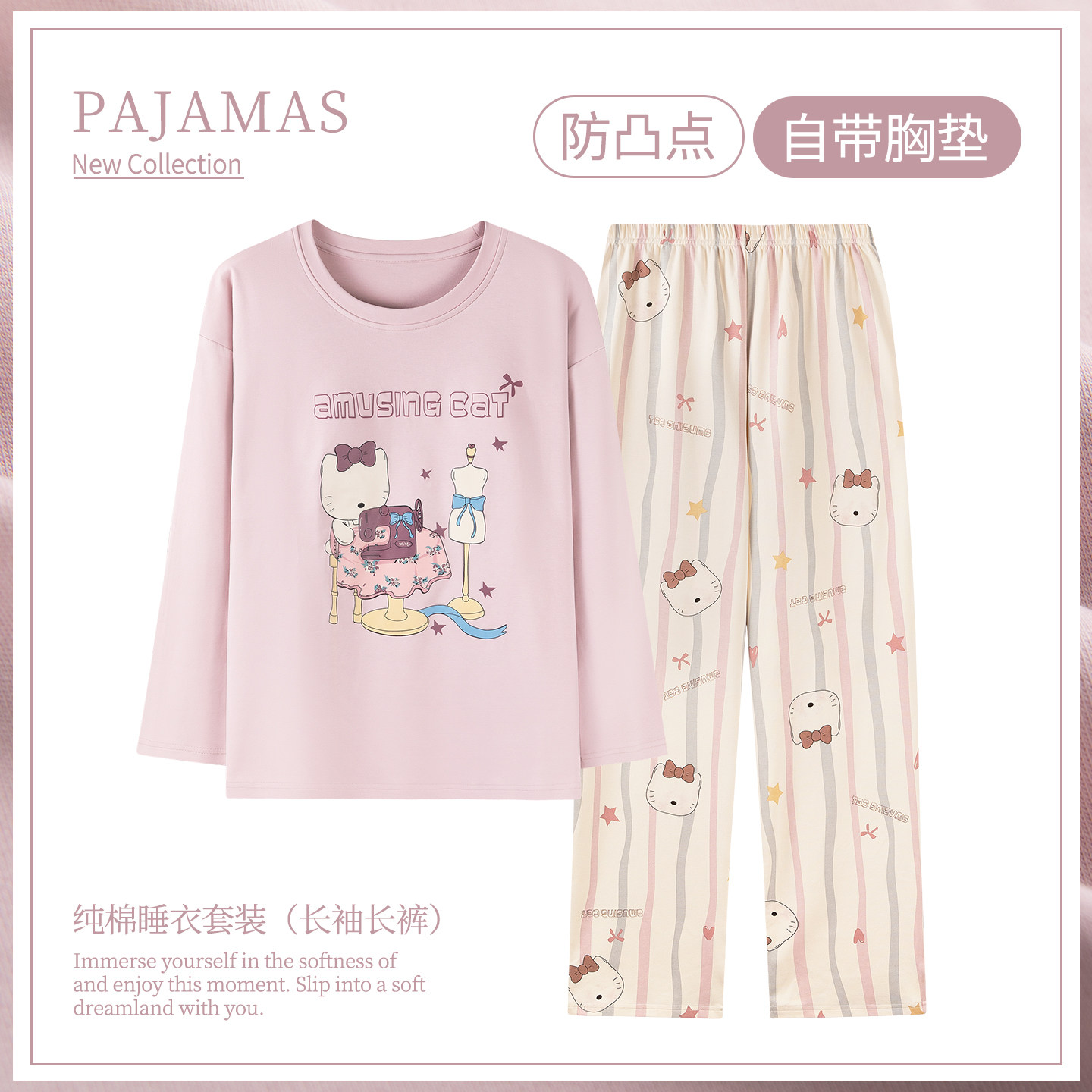 卡之恋纯棉加厚睡衣女春秋冬长袖