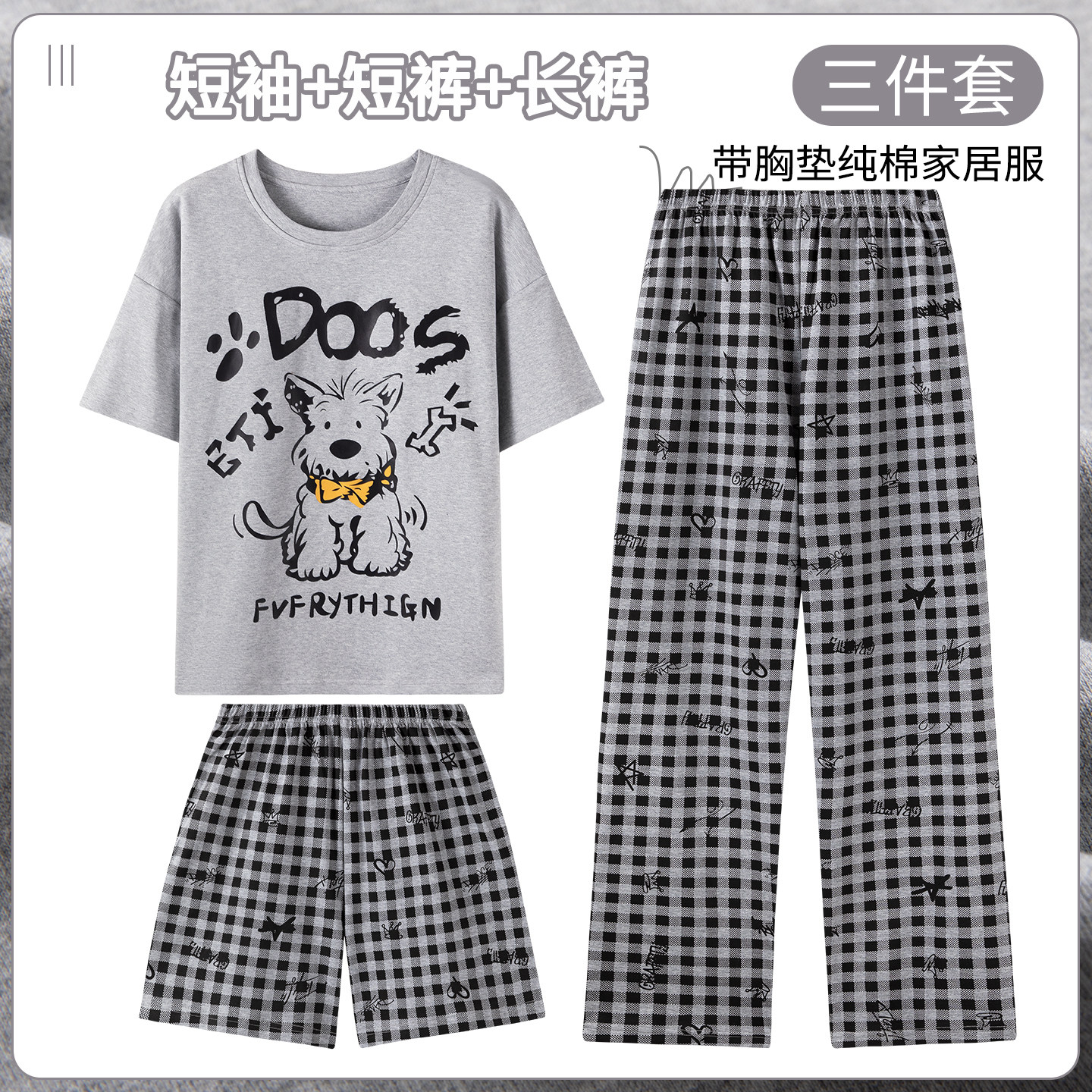卡之恋夏季女款睡衣短袖三件套