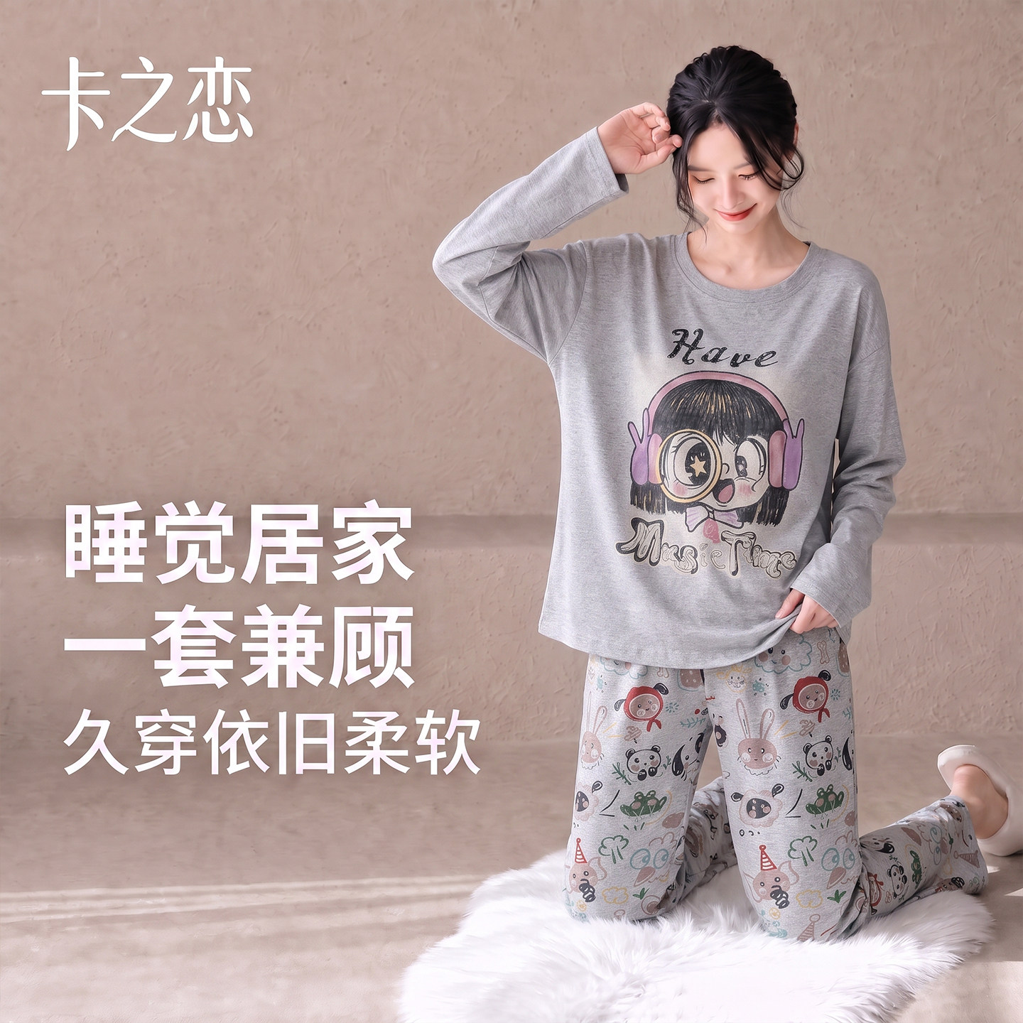 卡之恋春秋女款睡衣纯棉长袖长裤