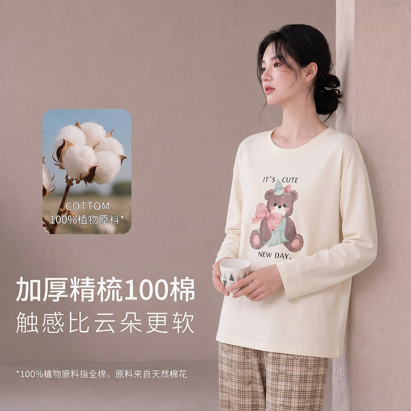 圆领女士长袖纯棉休闲小熊家居服