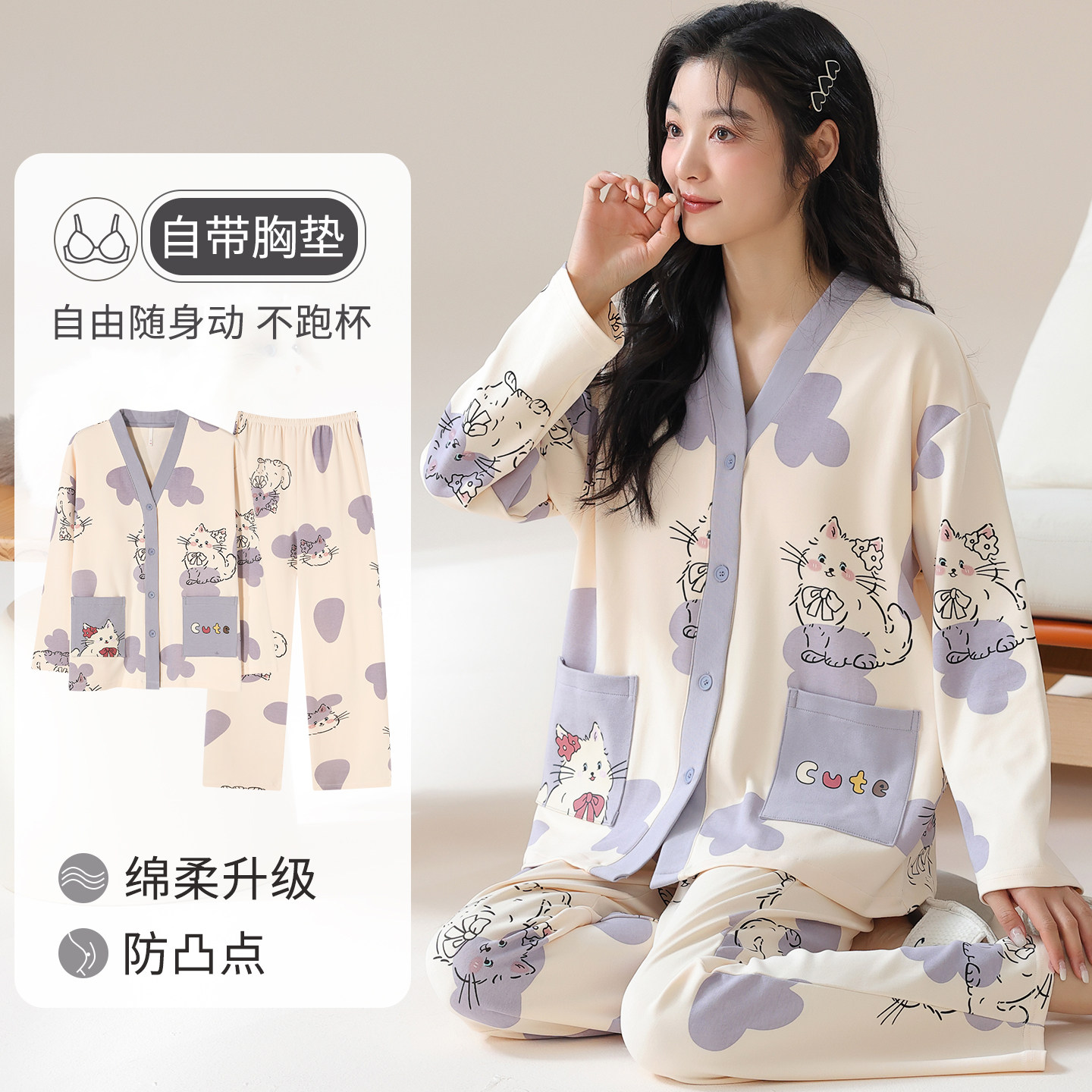 卡之恋睡衣女款带胸垫长袖春秋季纯棉和服紫色猫咪可爱家居服套装