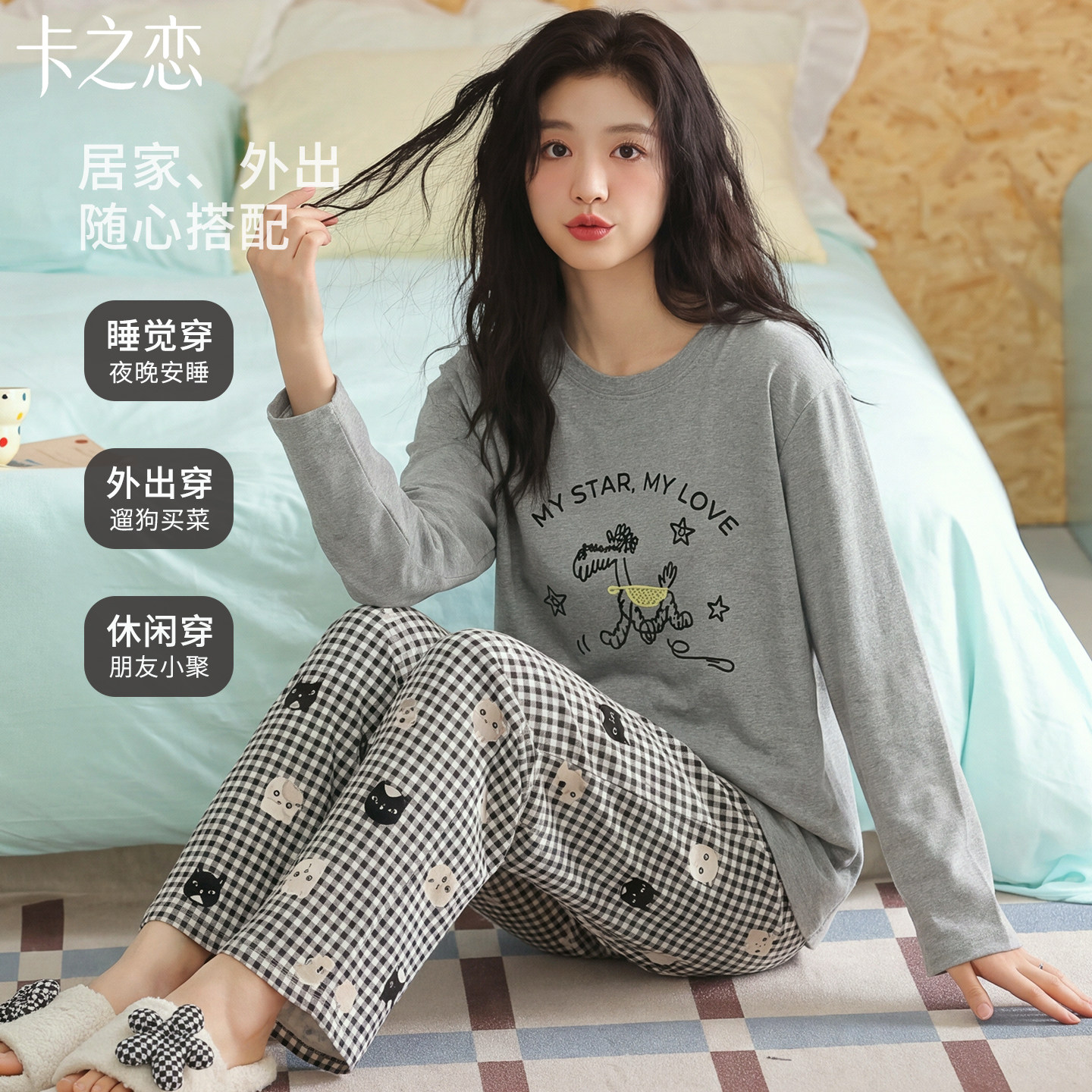 2026新款全棉带胸垫女睡衣套装