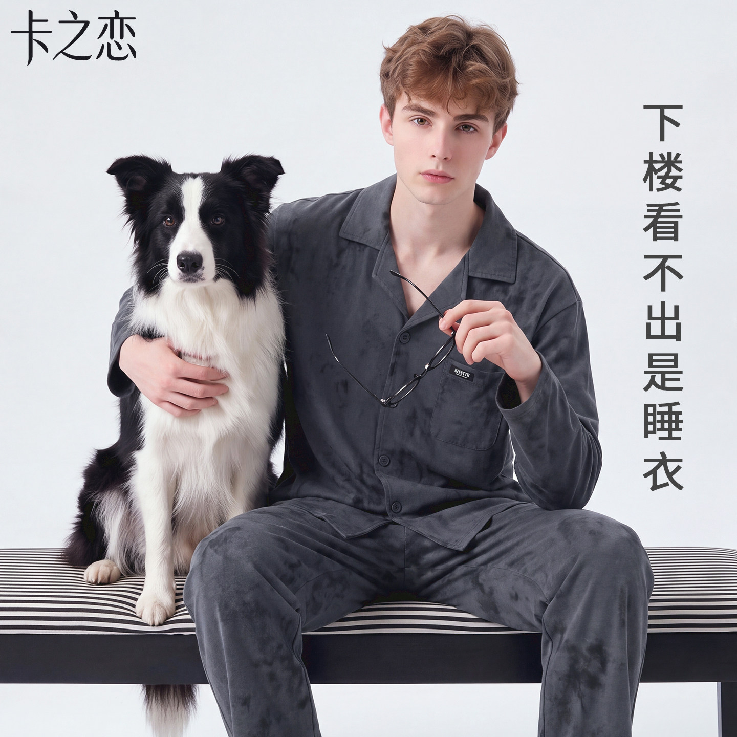 秋季男纯棉加厚暗纹翻领外穿睡衣