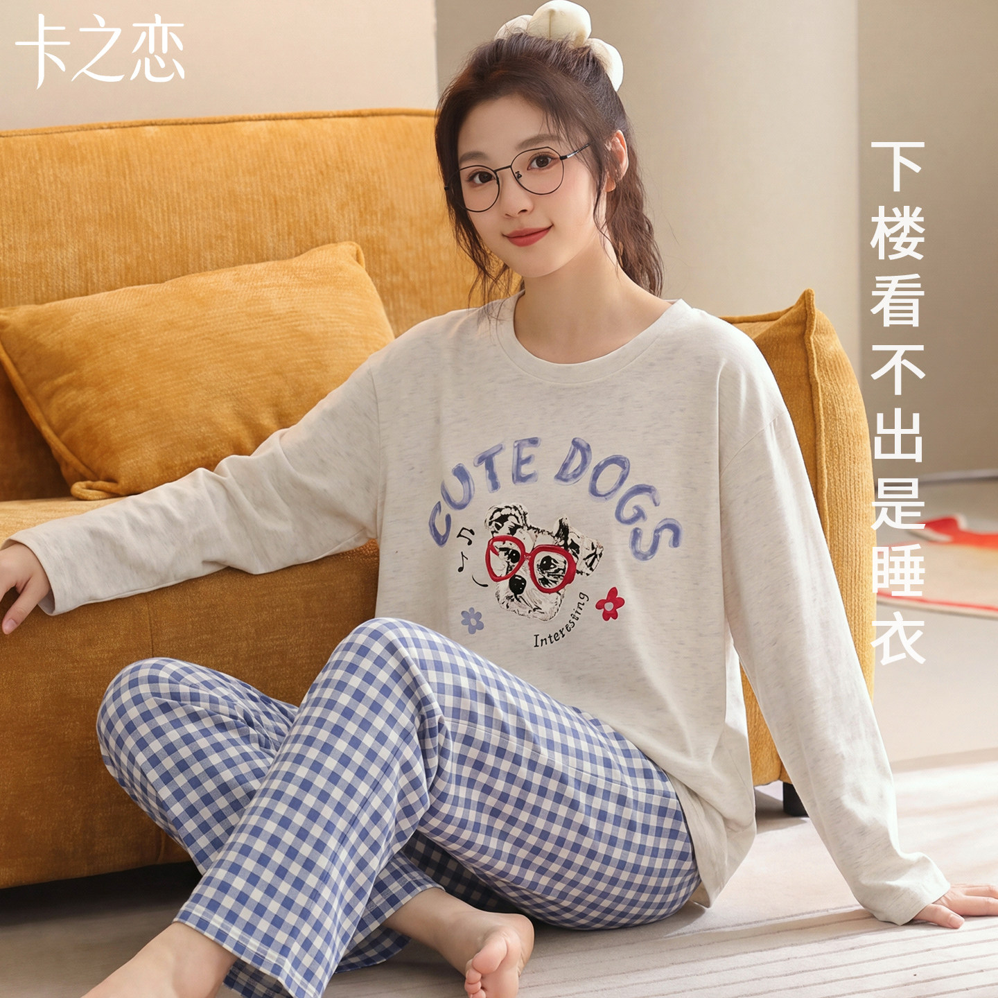 春秋纯棉女小狗印花睡衣套装