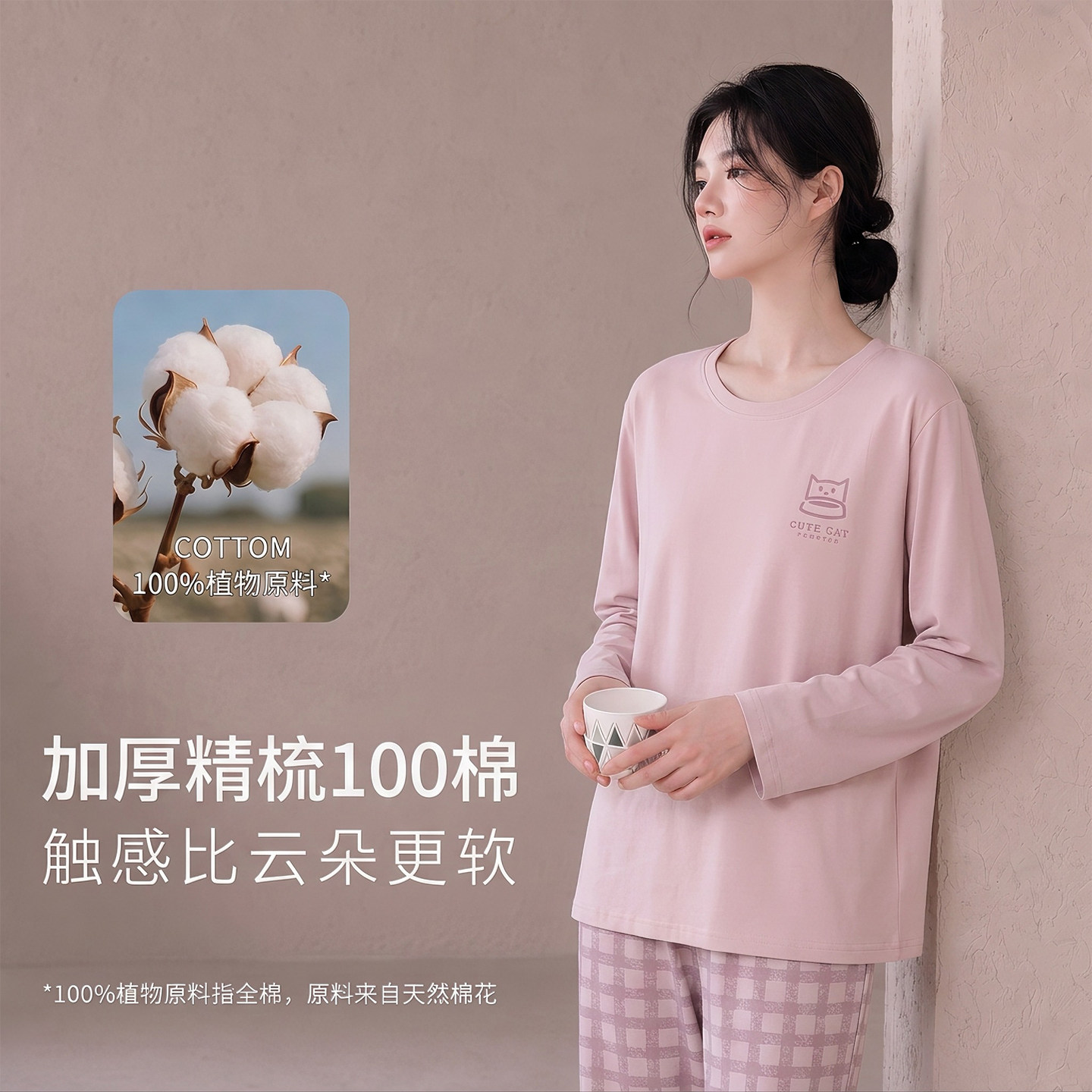 纯棉保暖秋冬家居服长袖长裤套装