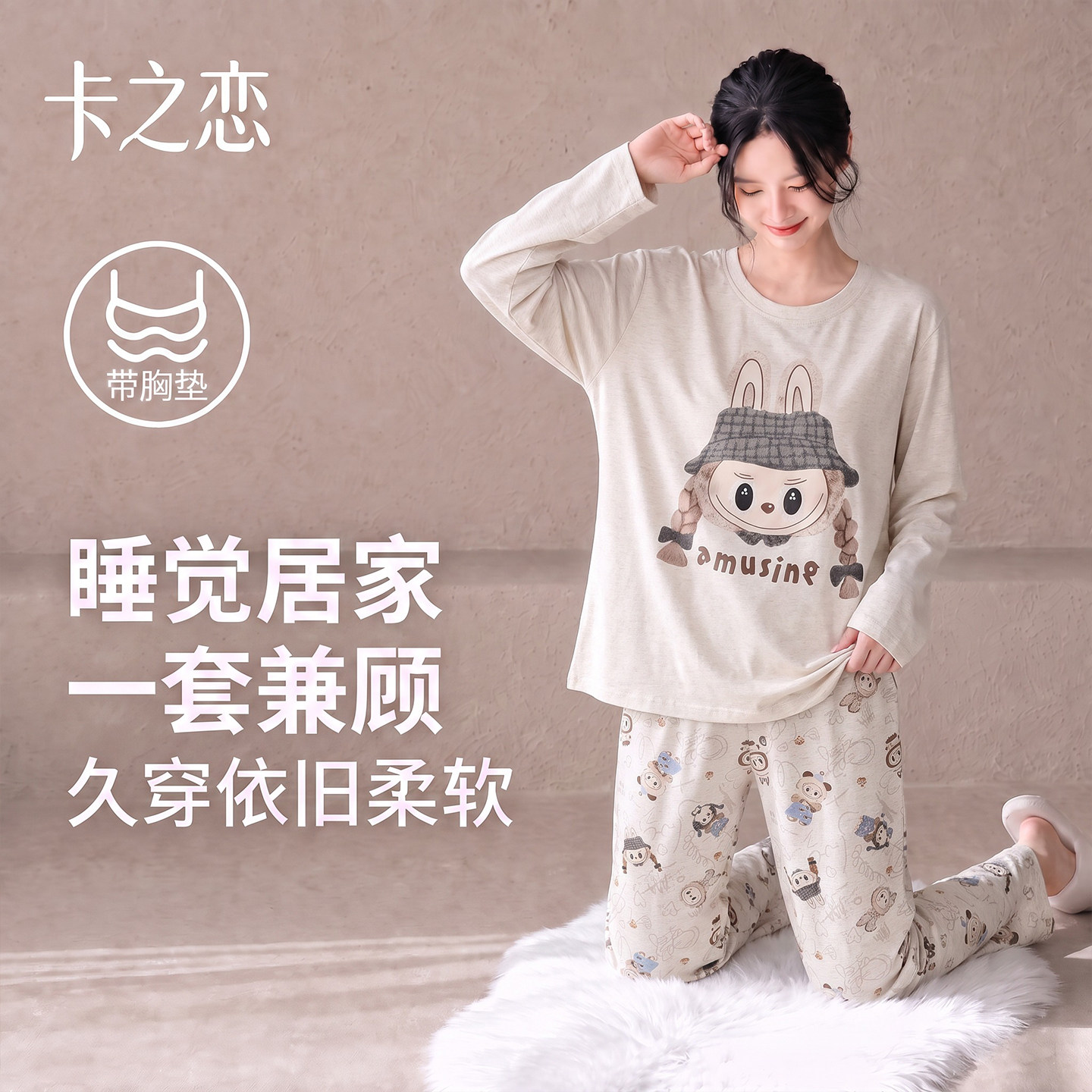 睡衣女款秋春加厚纯棉柔软长袖