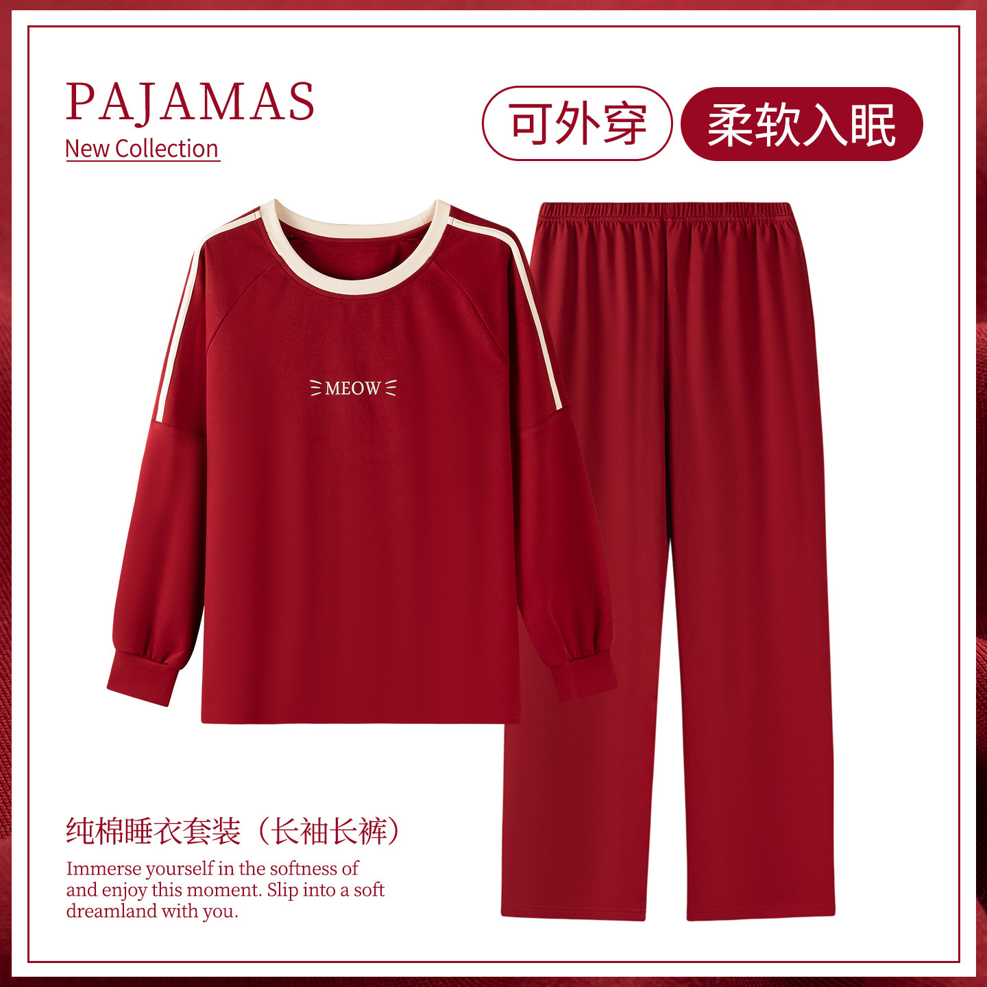 卡之恋纯棉加厚睡衣女春秋冬长袖