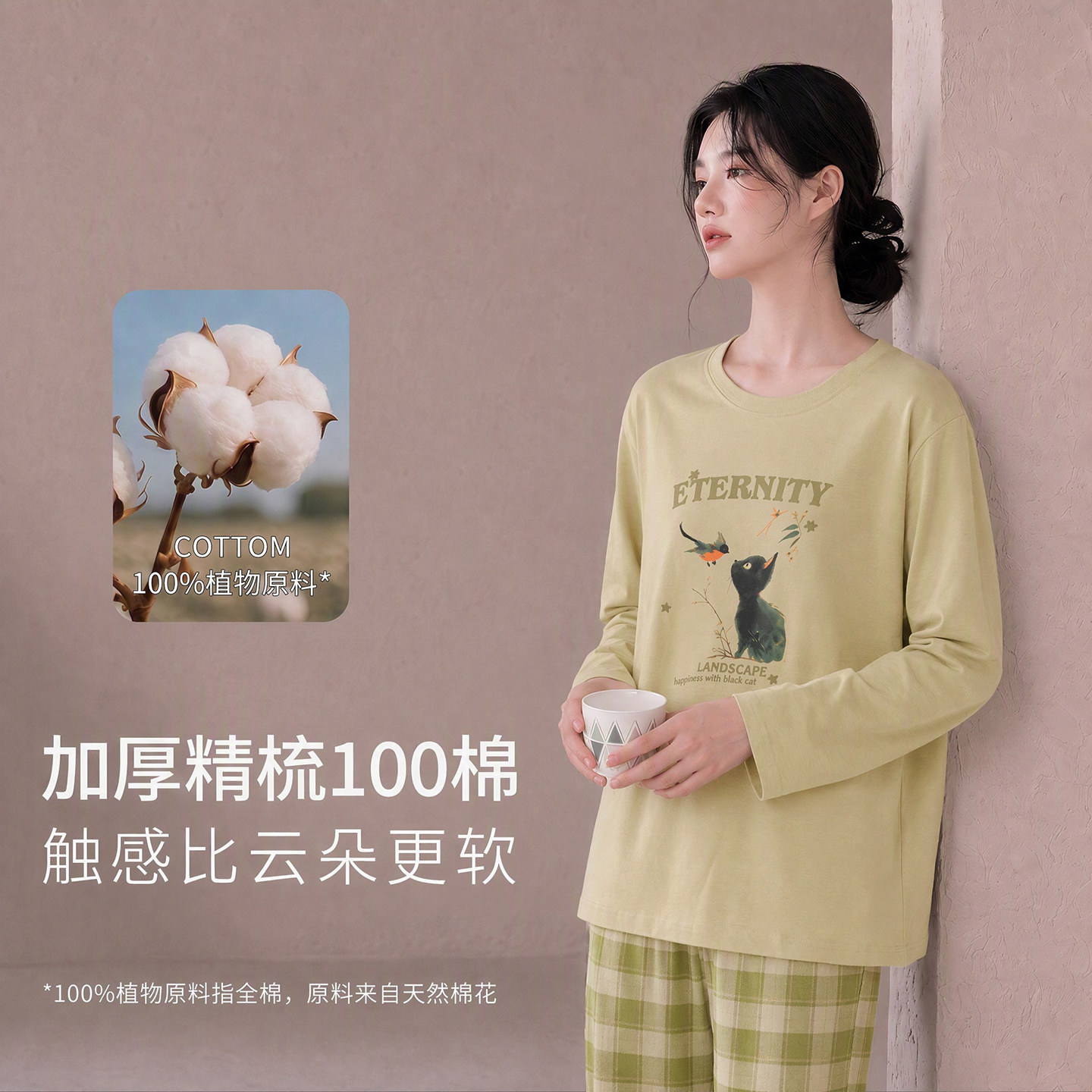 女长袖全棉卡通猫咪带胸垫家居服