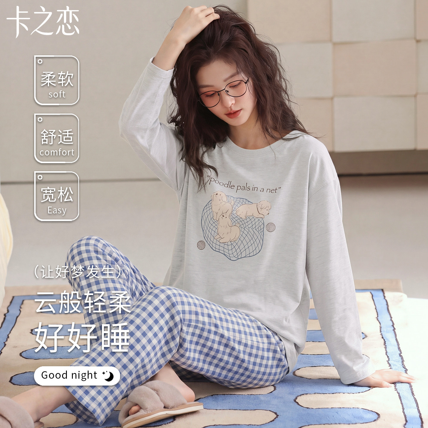 纯棉加厚女士可外穿睡衣两件套
