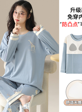 卡之恋长袖睡衣女款春秋季带胸垫纯棉薄款蓝色小清新长颈鹿家居服