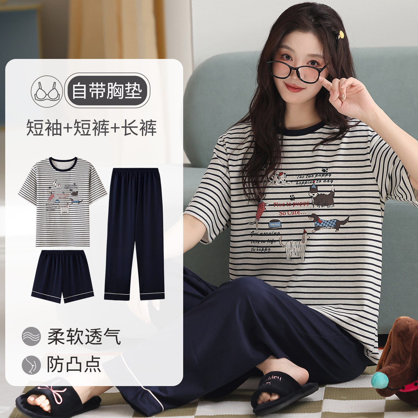 卡之恋夏季女款睡衣短袖三件套装