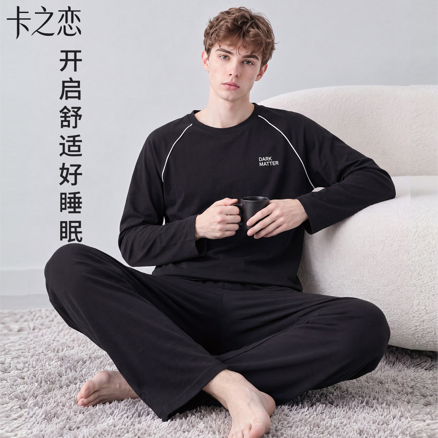 春秋纯棉男士加厚睡衣套装