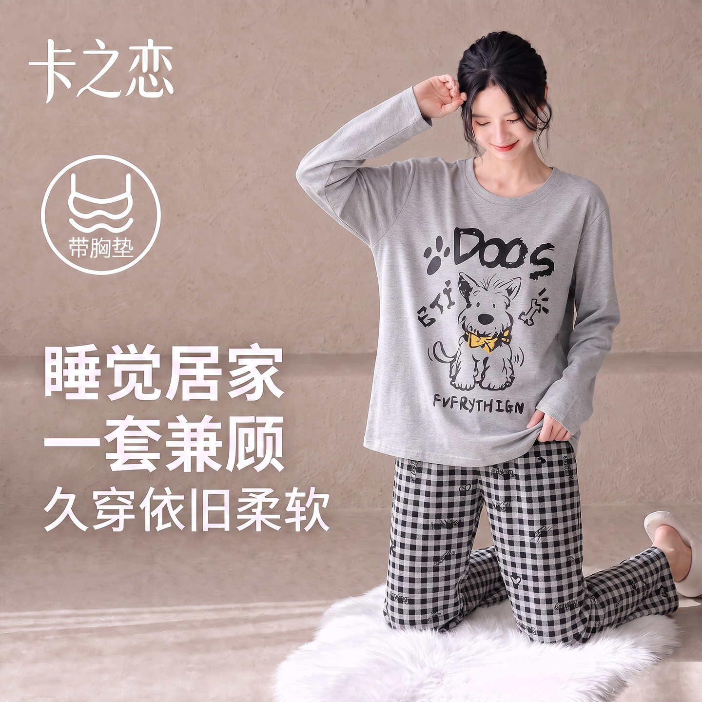 睡衣女款秋春加厚纯棉柔软长袖