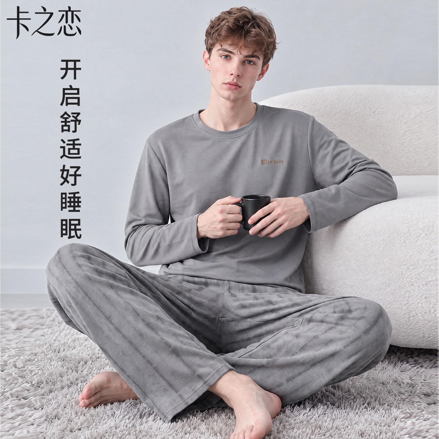 男士全棉撞纹可外穿家居服套装