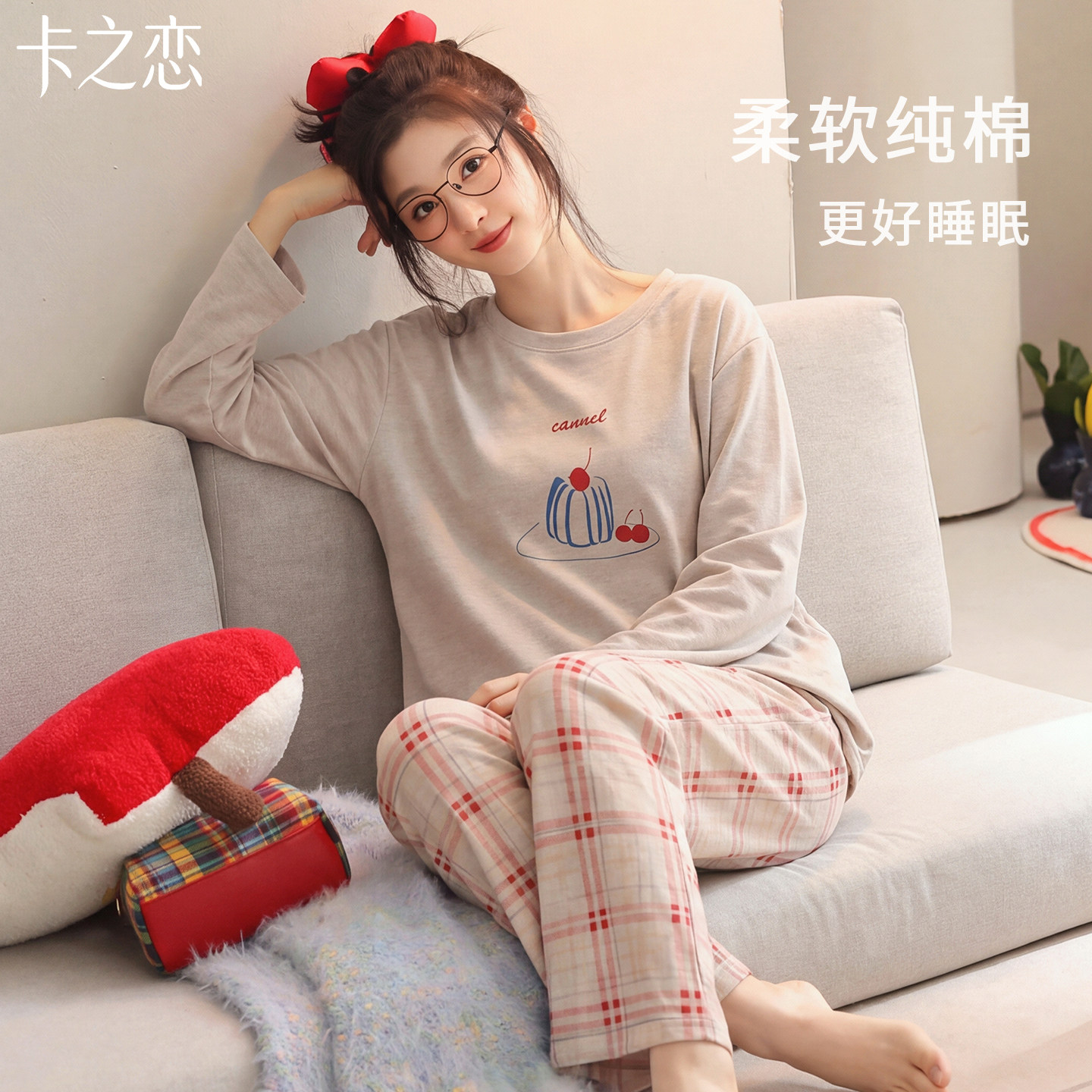 全棉加厚带胸垫睡衣套装大学生