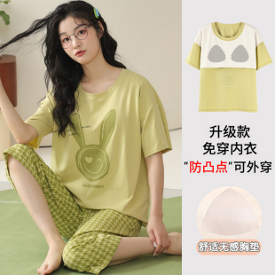 千鸟格家居服 卡之恋带胸垫睡衣女薄款 纯棉夏季 套头圆领短袖 七分裤