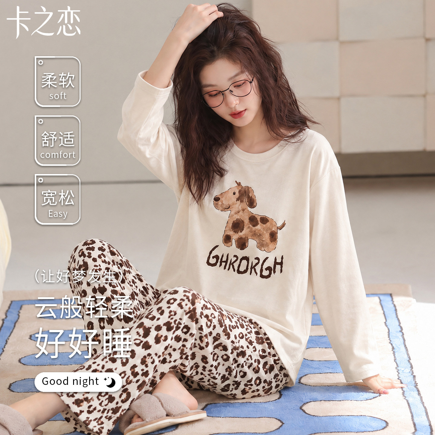 女款全棉加厚斑点狗可外穿家居服