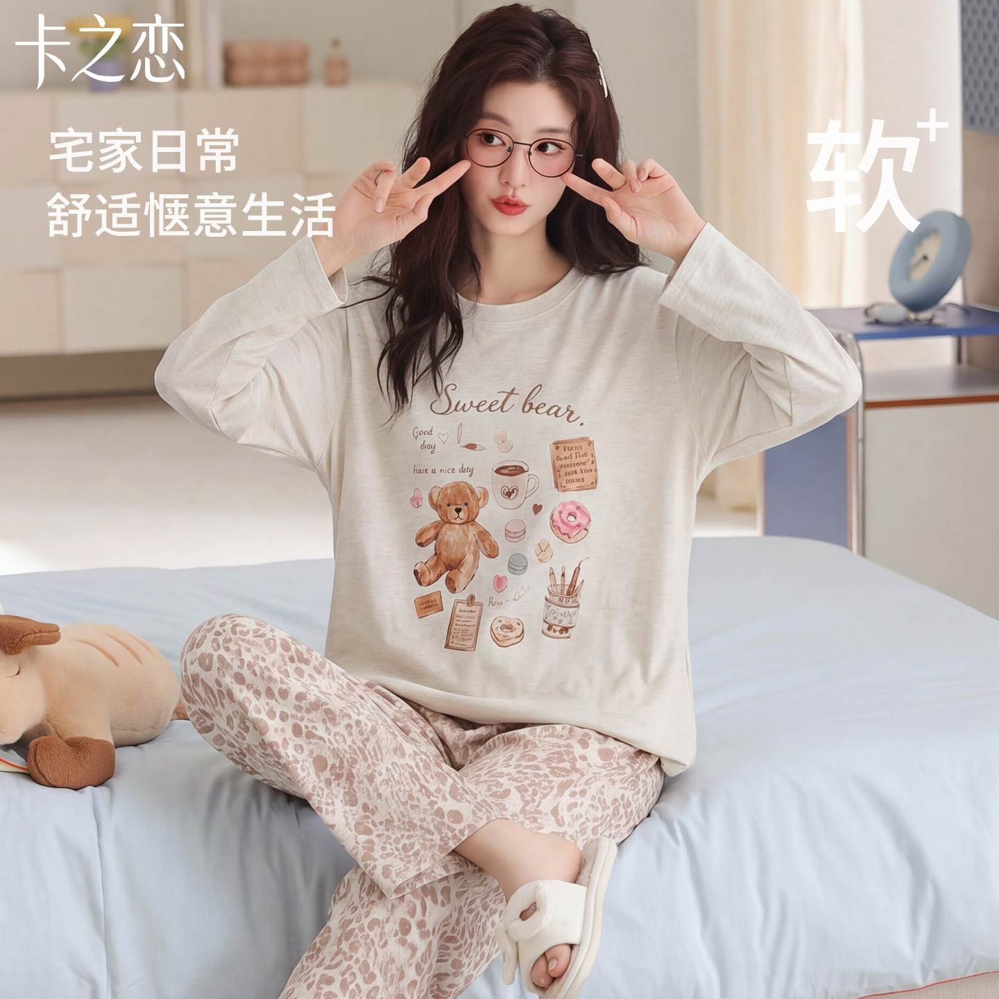 纯棉加厚带胸垫睡衣两件套可外穿