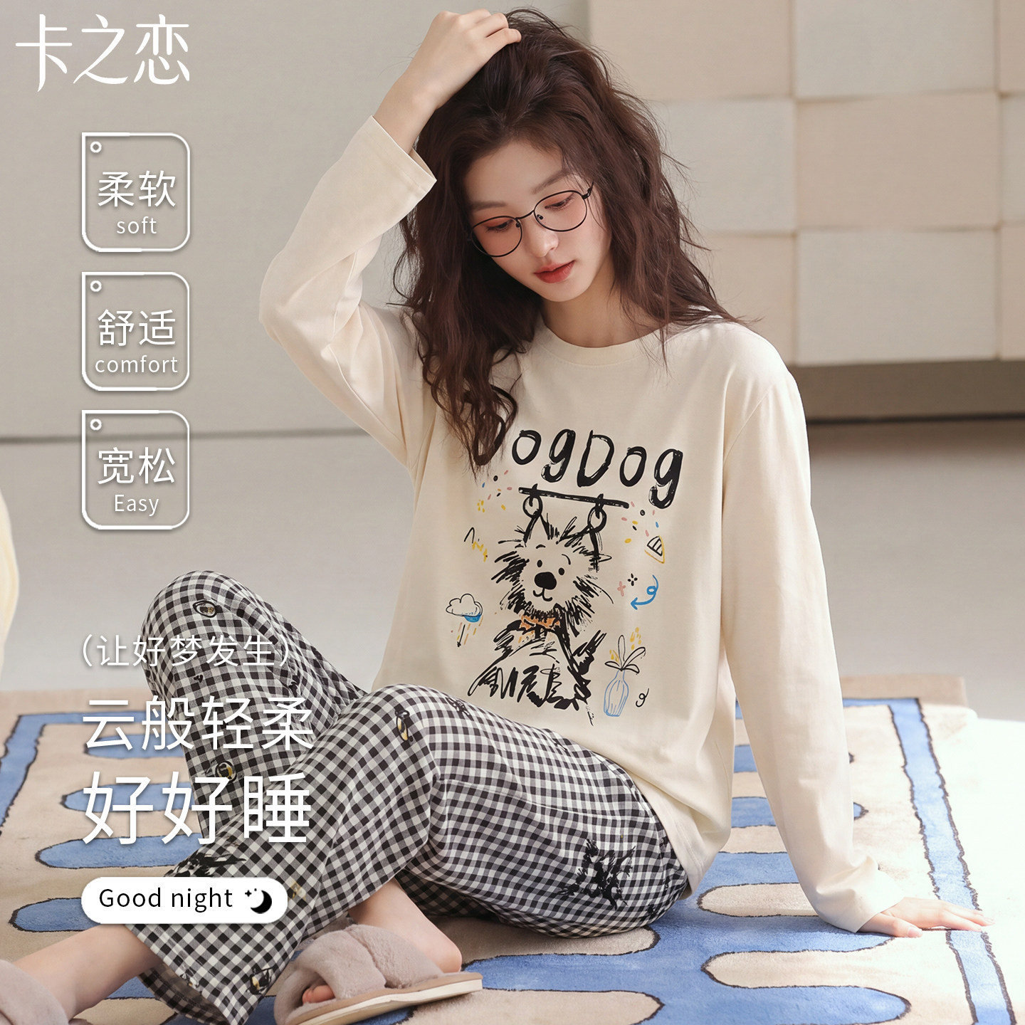 2026款纯棉女加厚亲肤睡衣套装