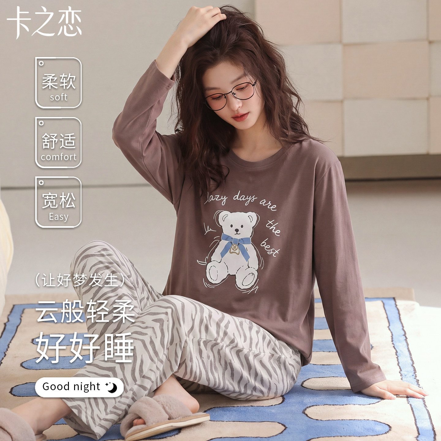 2026全棉胸垫小熊睡衣套装女