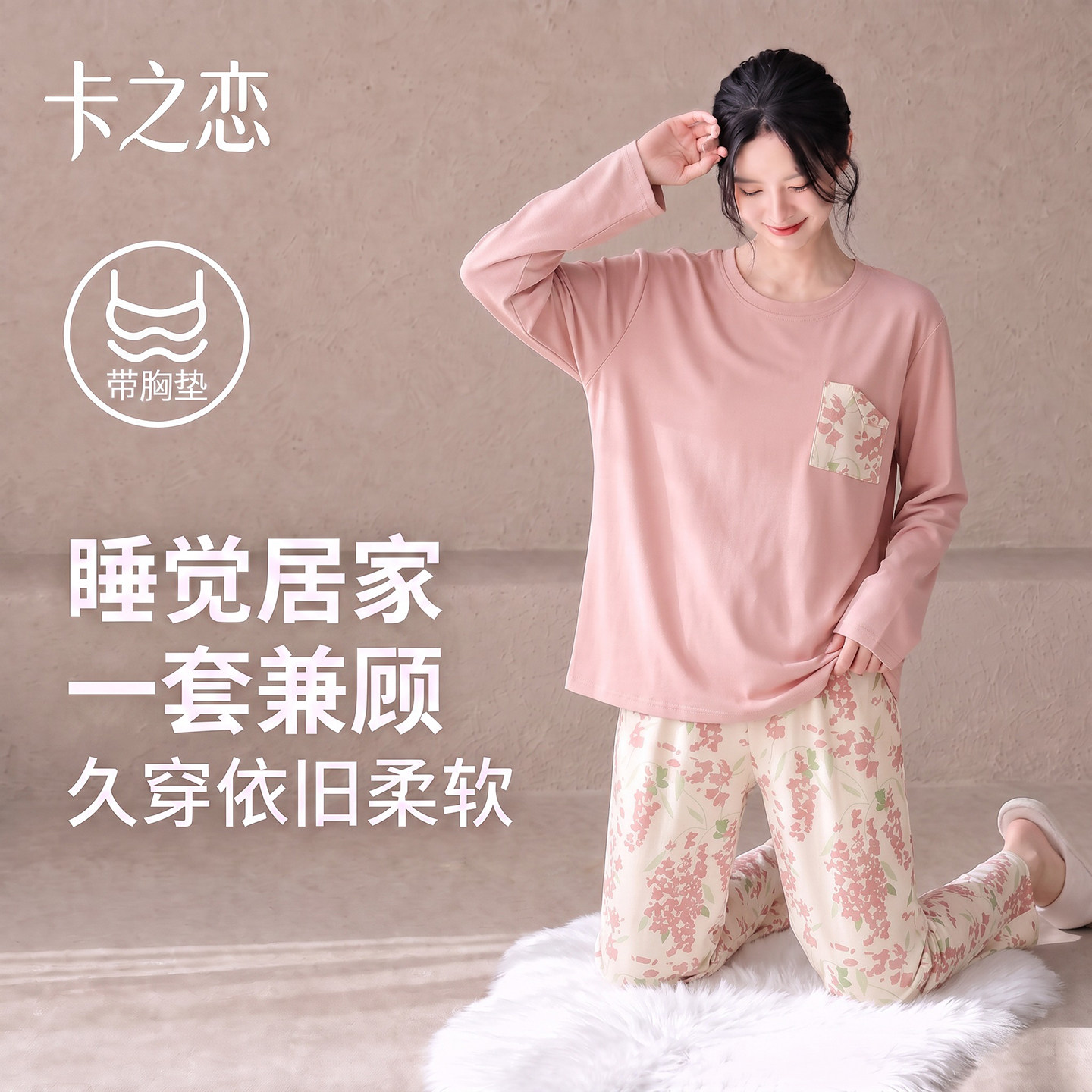睡衣女款秋春加厚纯棉柔软长袖