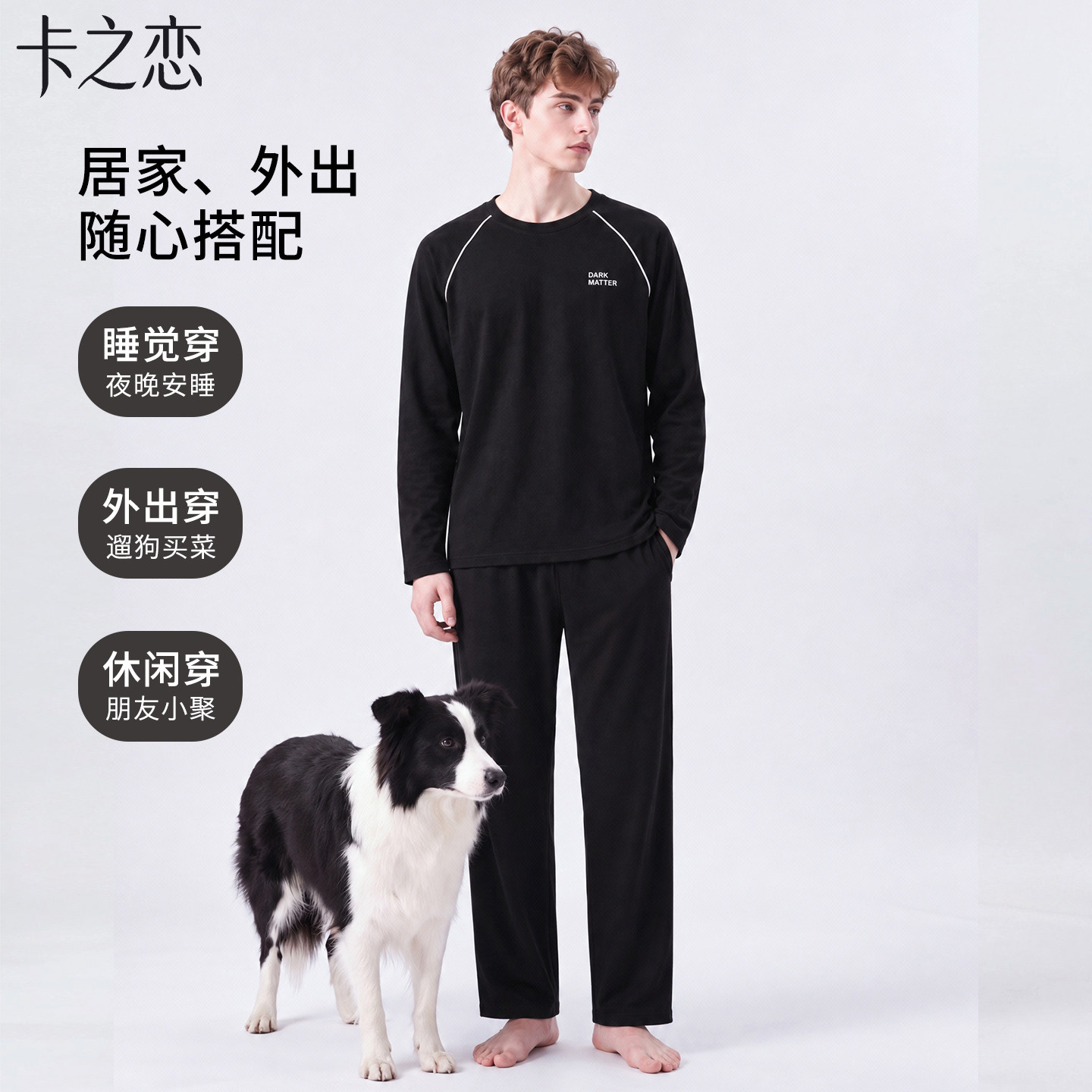 男士全棉加厚春秋可外穿家居套装