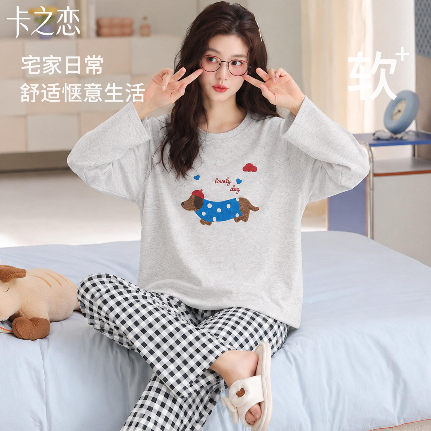 秋季全棉可爱腊肠犬睡衣套装女