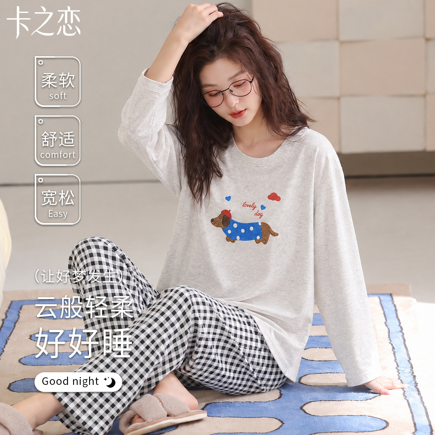 女士纯棉可外穿腊肠狗家居服套装