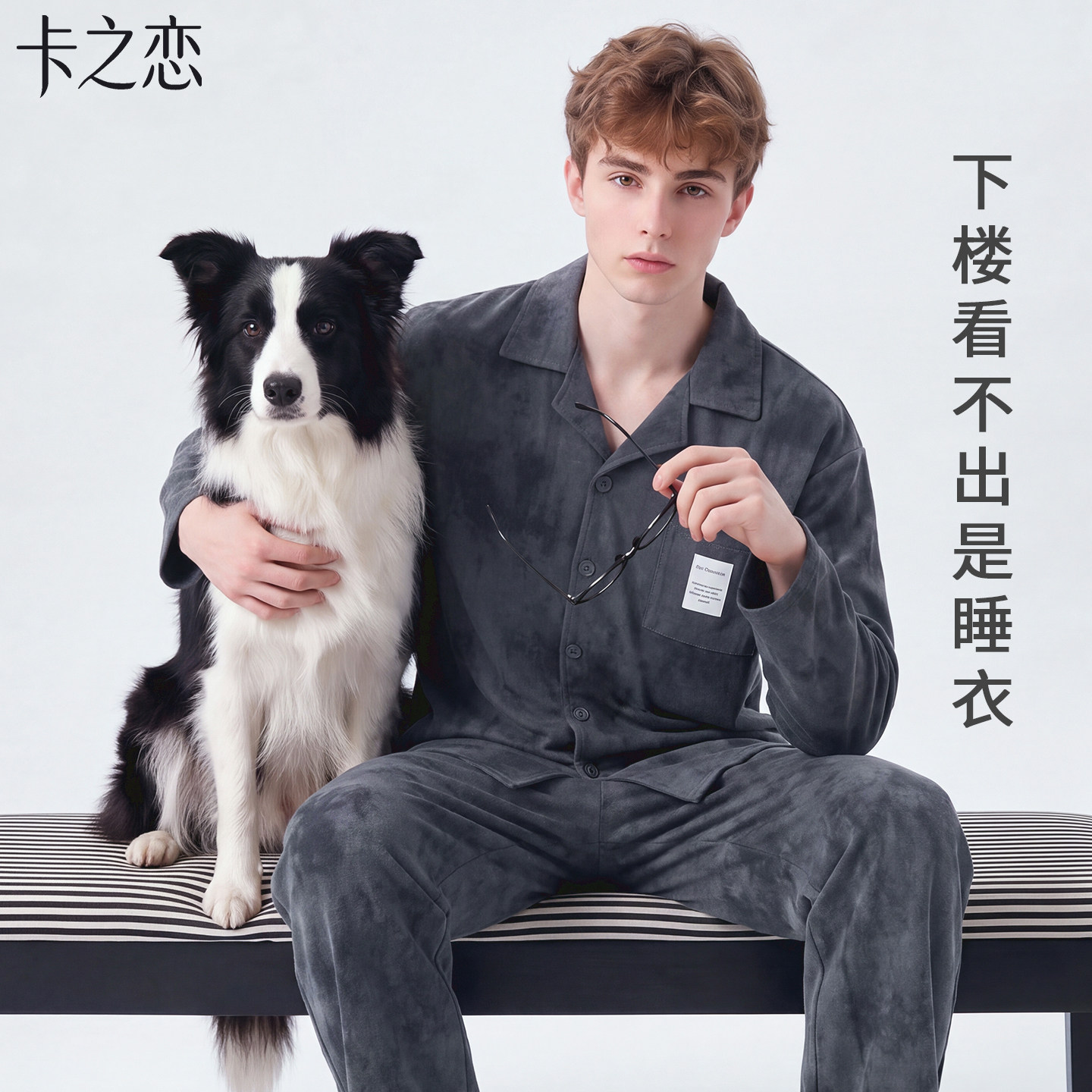 男士全棉加厚扎染可外穿睡衣套装