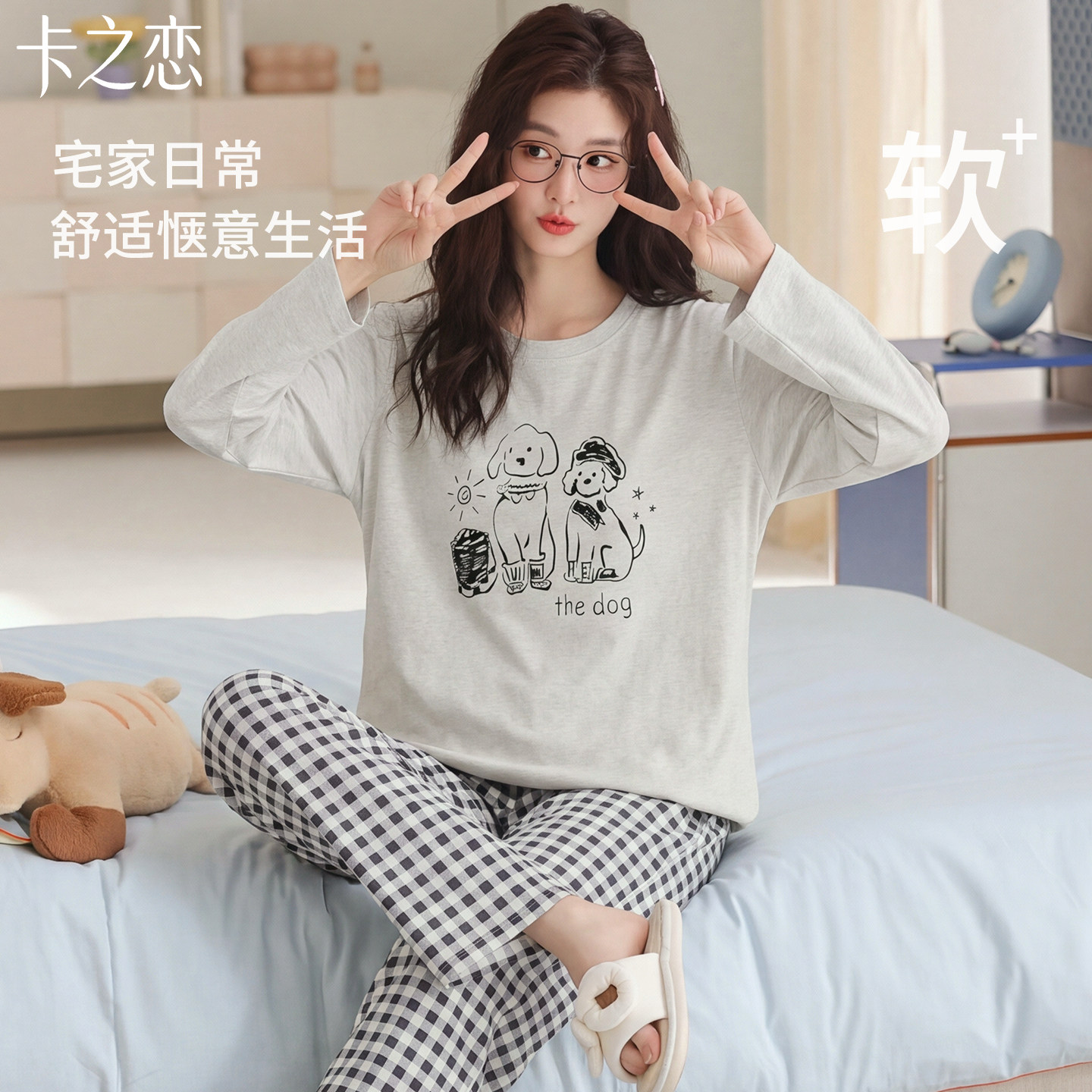 纯棉加厚女学生可外穿家居服