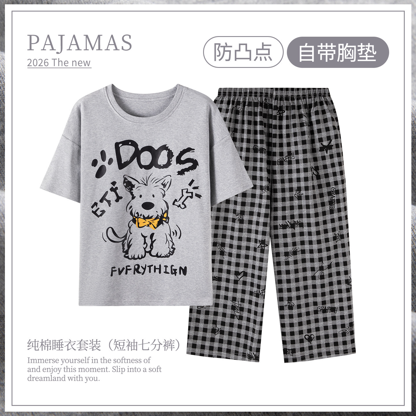 卡之恋睡衣女款2026新款夏季带胸垫短袖七分裤纯棉可爱学生家居服