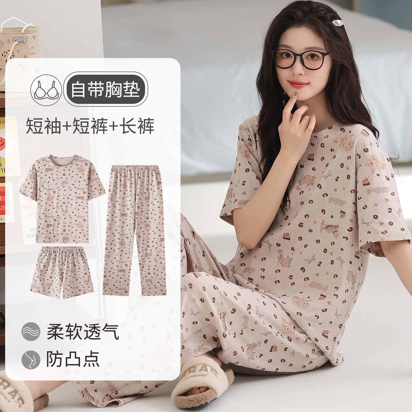 卡之恋夏季女款睡衣短袖三件套装