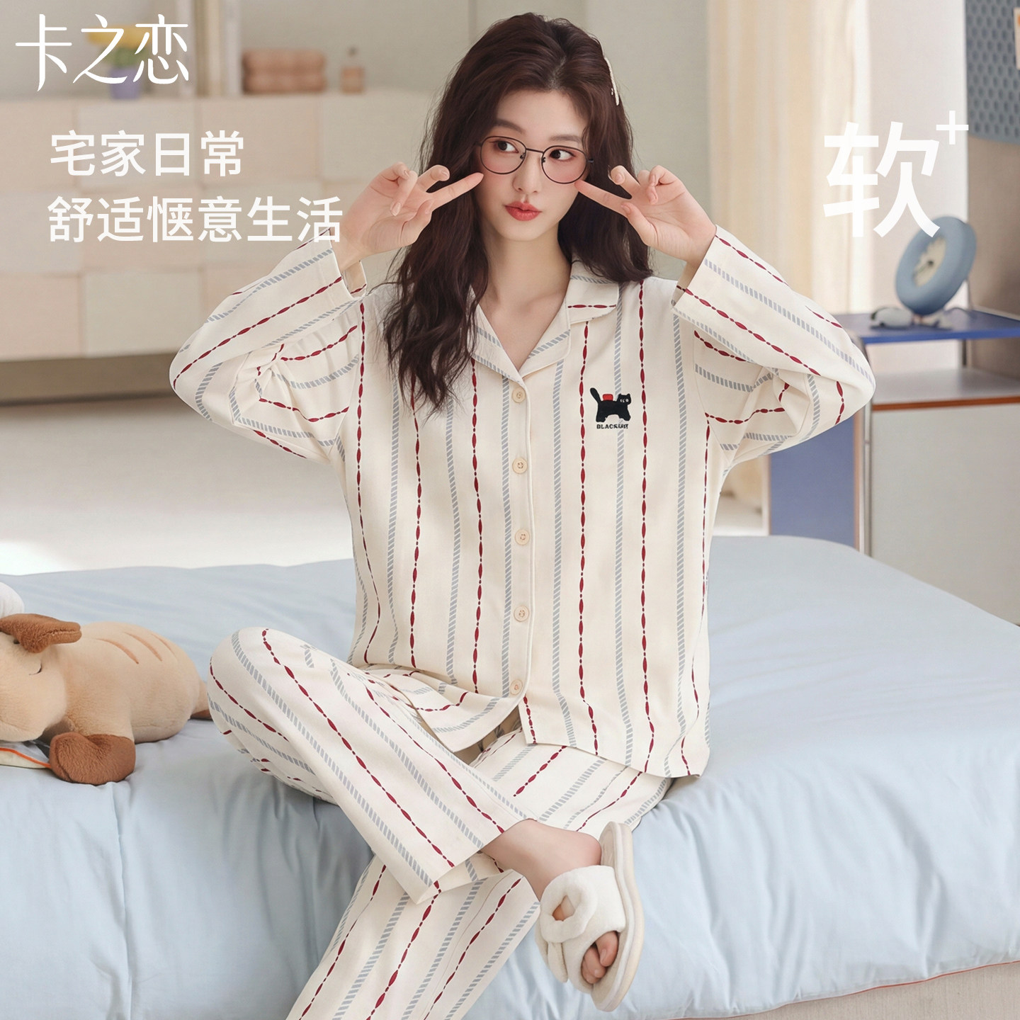 秋季全棉带胸垫女睡衣套装可外穿