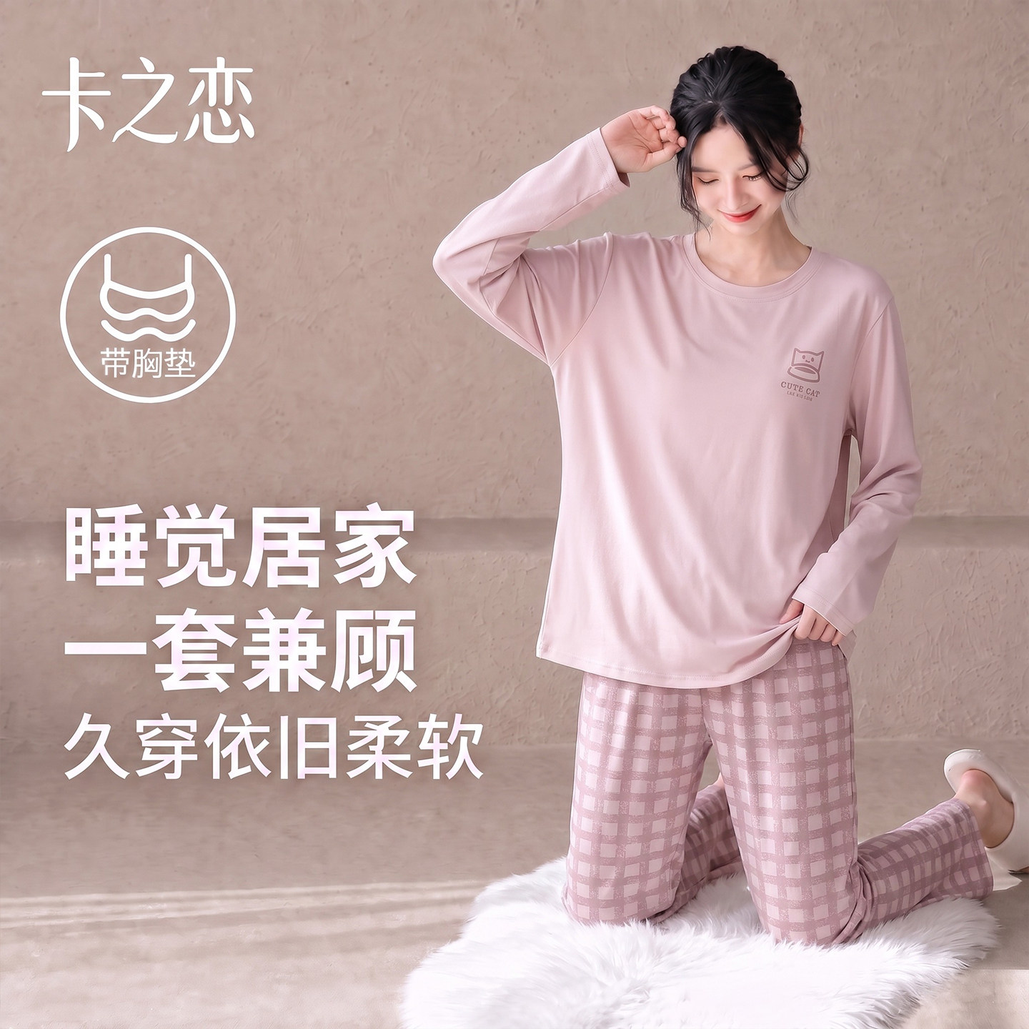 睡衣女款秋春加厚纯棉柔软长袖