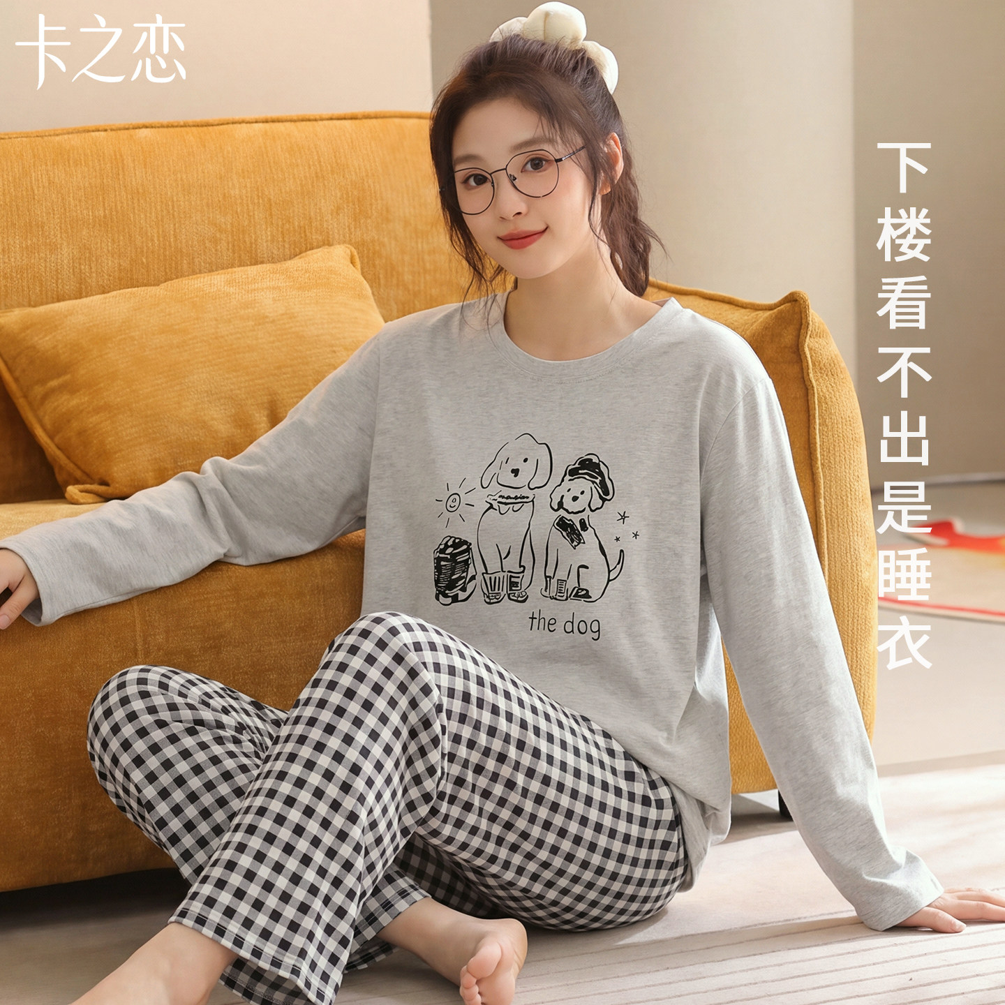 女士全棉素描小狗可外穿睡衣套装
