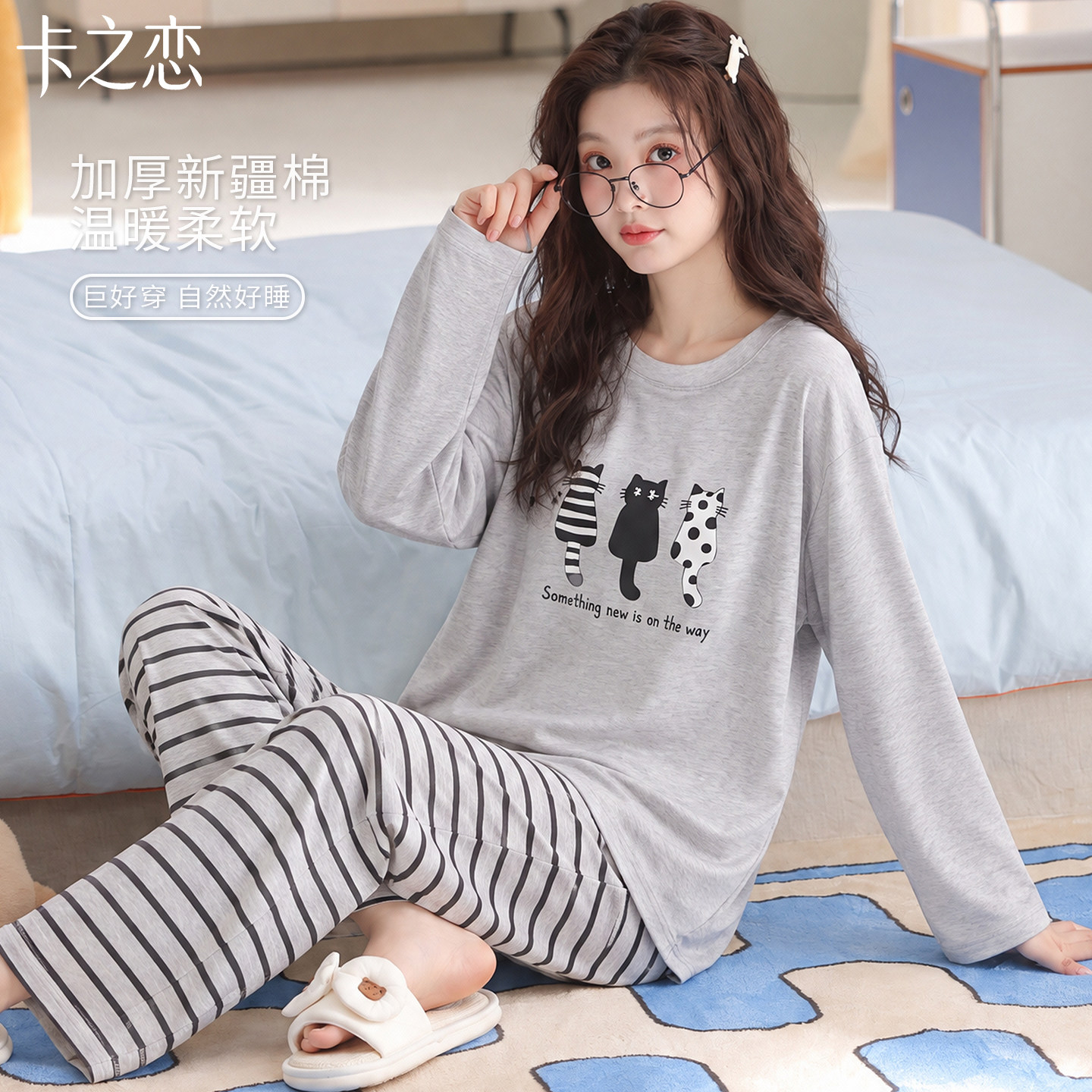 加厚100%棉女款灰条纹睡衣套装