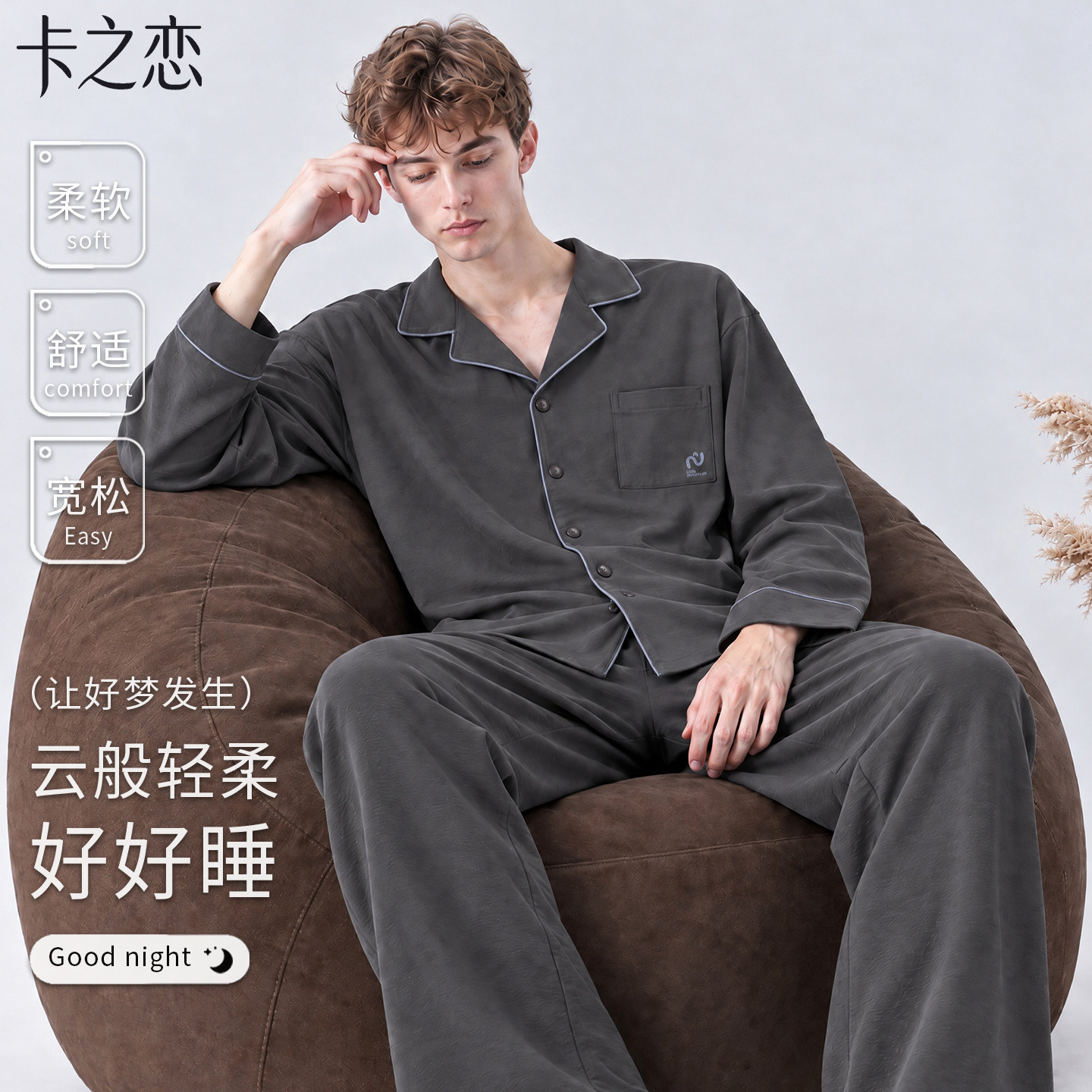 纯棉男士加厚可外穿睡衣两件套
