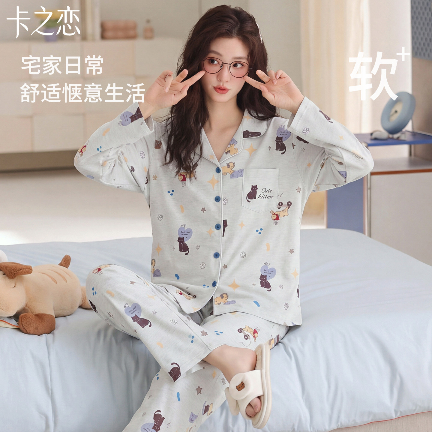 纯棉爱心猫咪带胸垫可外穿睡衣