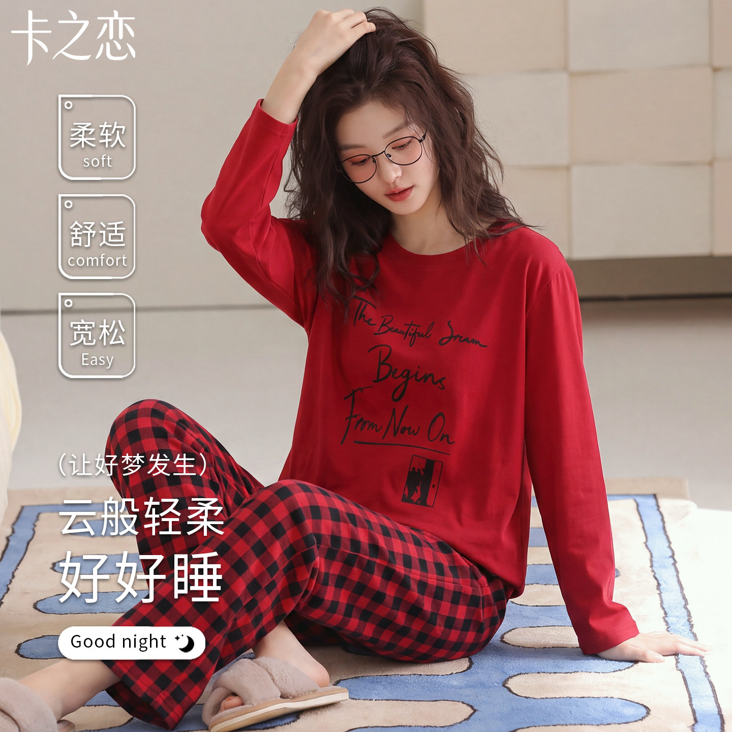 大红纯棉女秋睡衣胸垫可外穿