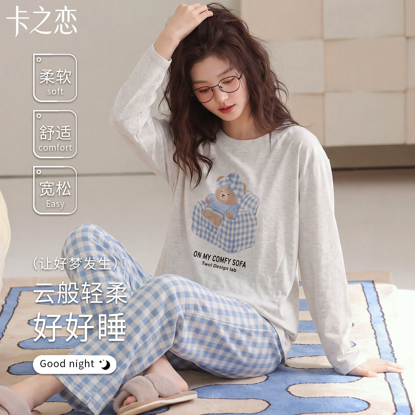纯棉蓝白格可外穿带胸垫睡衣女