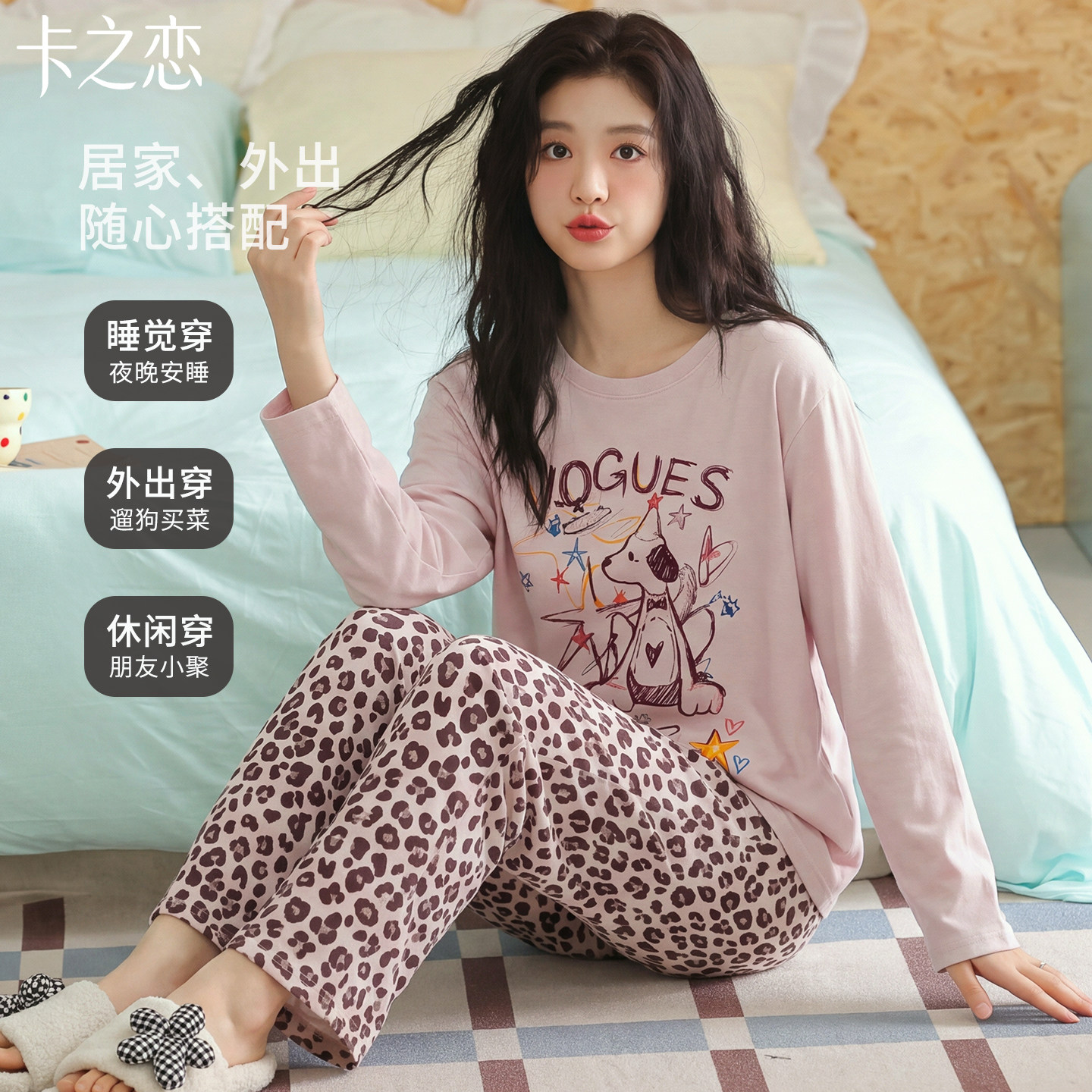 女全棉豹纹带胸垫可外穿睡衣套装