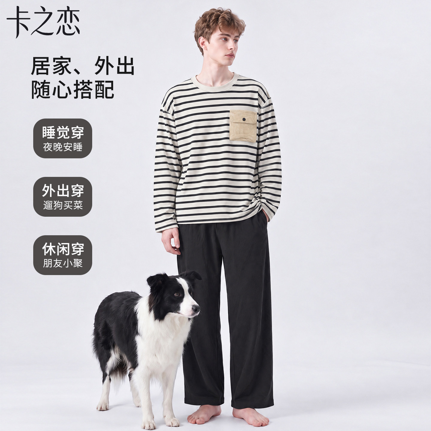 男士全棉加厚可外穿睡衣套装